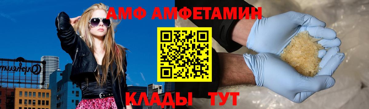 АМФЕТАМИН 98% Десногорск