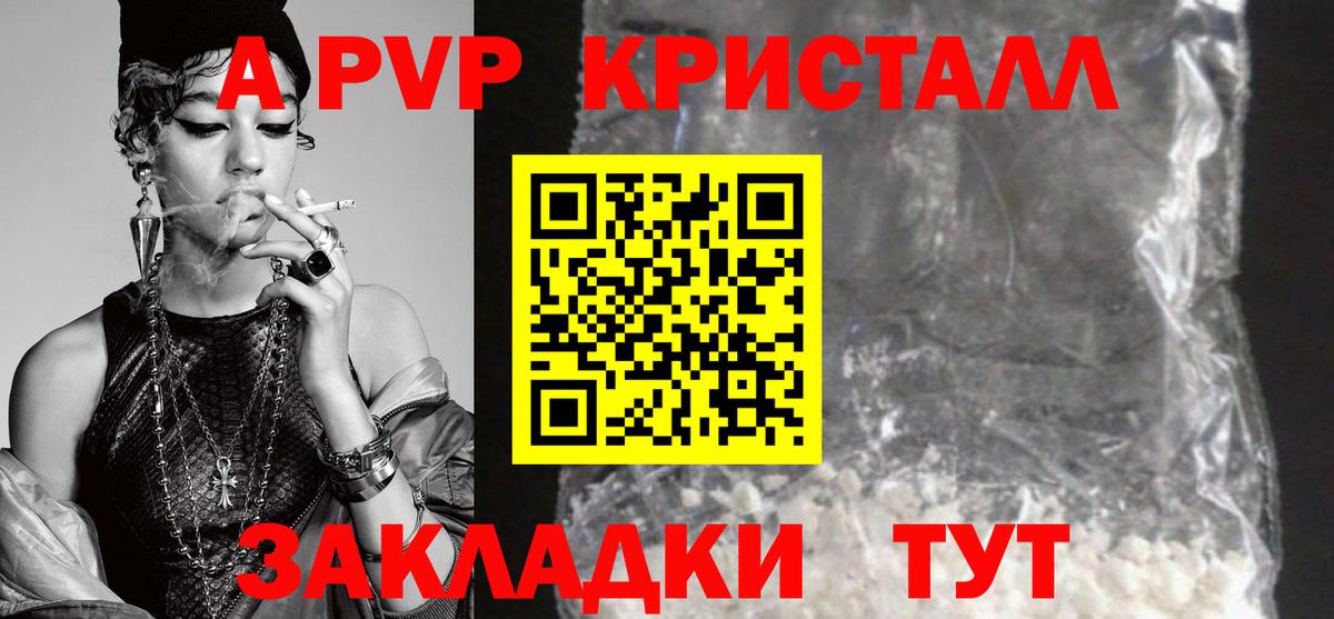 Alpha PVP мука  A PVP СК  Вход с VPN  Десногорск 
