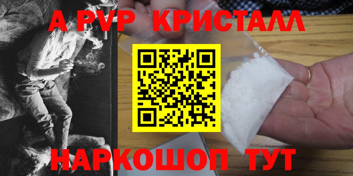 Alpha PVP мука Десногорск