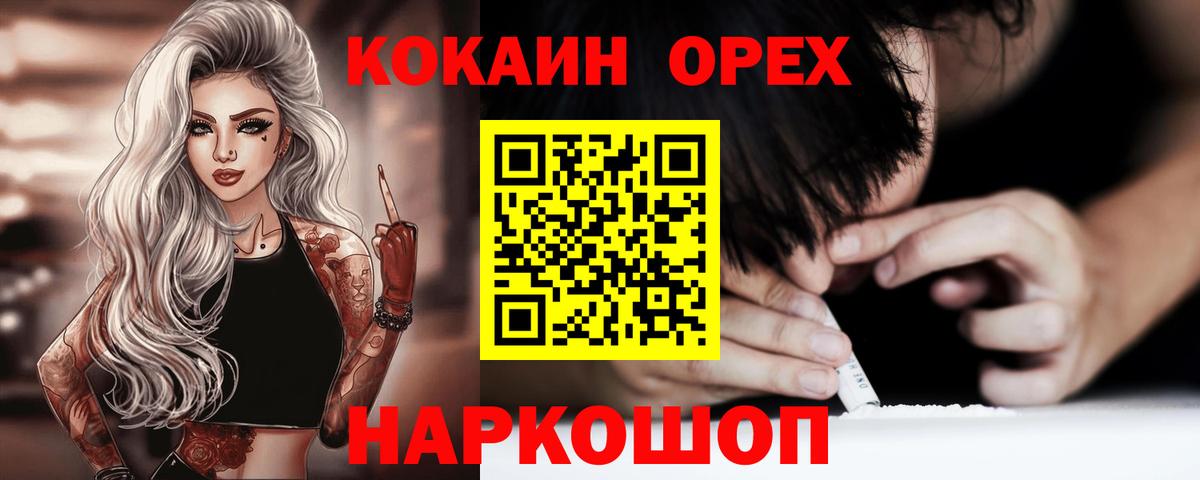 Cocaine FishScale  Вход с VPN  Десногорск  КОКАИН FishScale 
