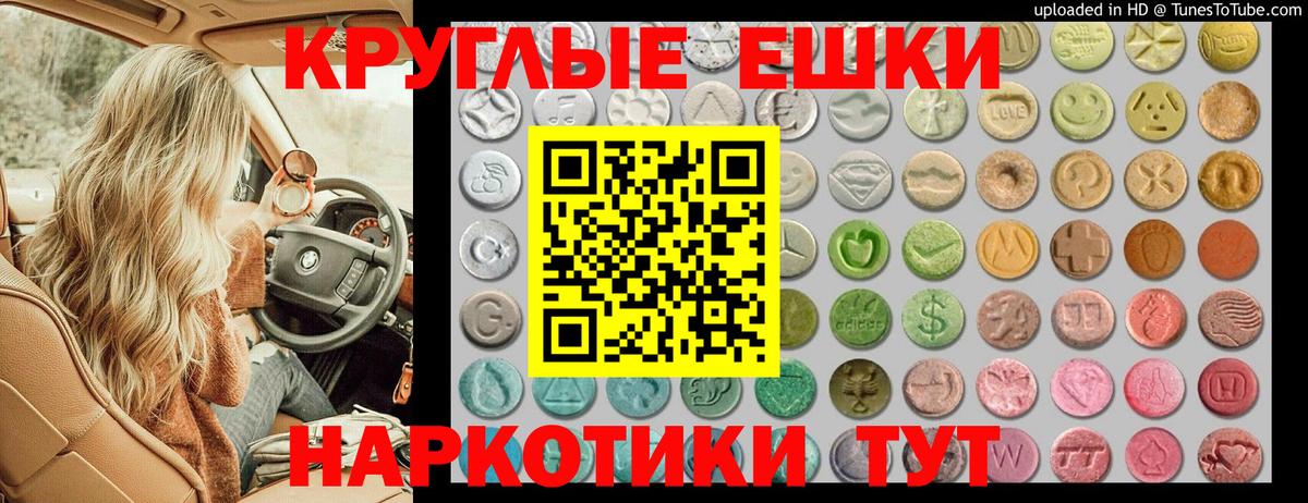 Экстази Дубай  Ecstasy  как найти закладки  Вход с VPN  Экстази DUBAI  Десногорск 