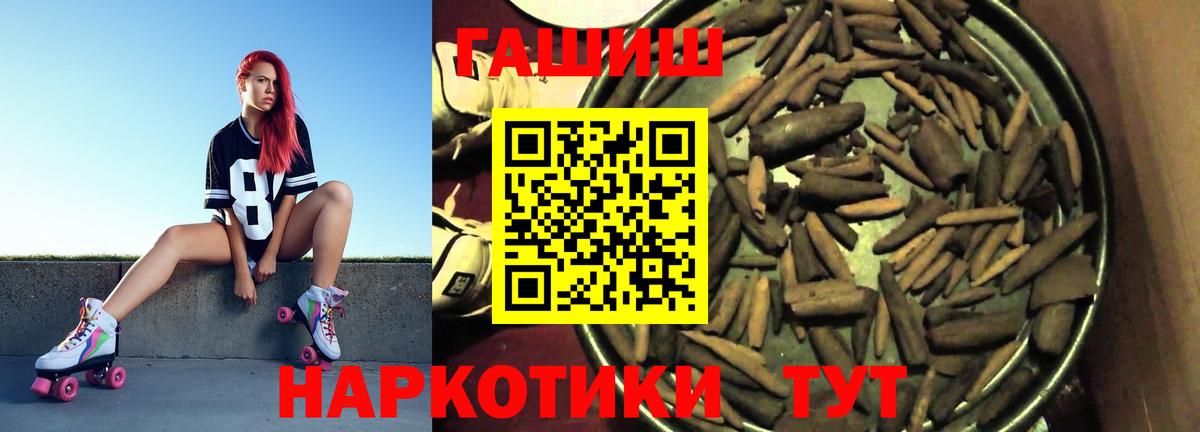 ГАШИШ хэш  Гашиш  Десногорск  Гашиш hashish  Вход с VPN 