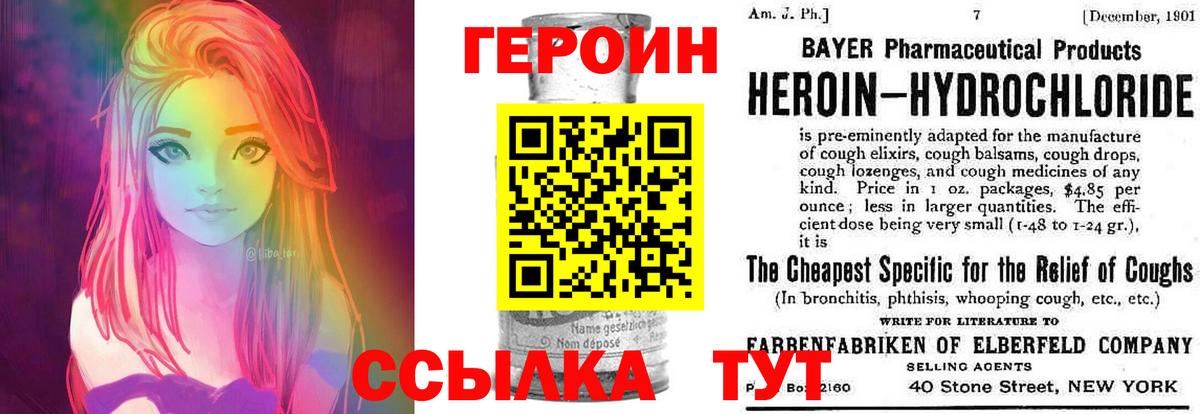 Десногорск  ГЕРОИН Афган  Вход с VPN 
