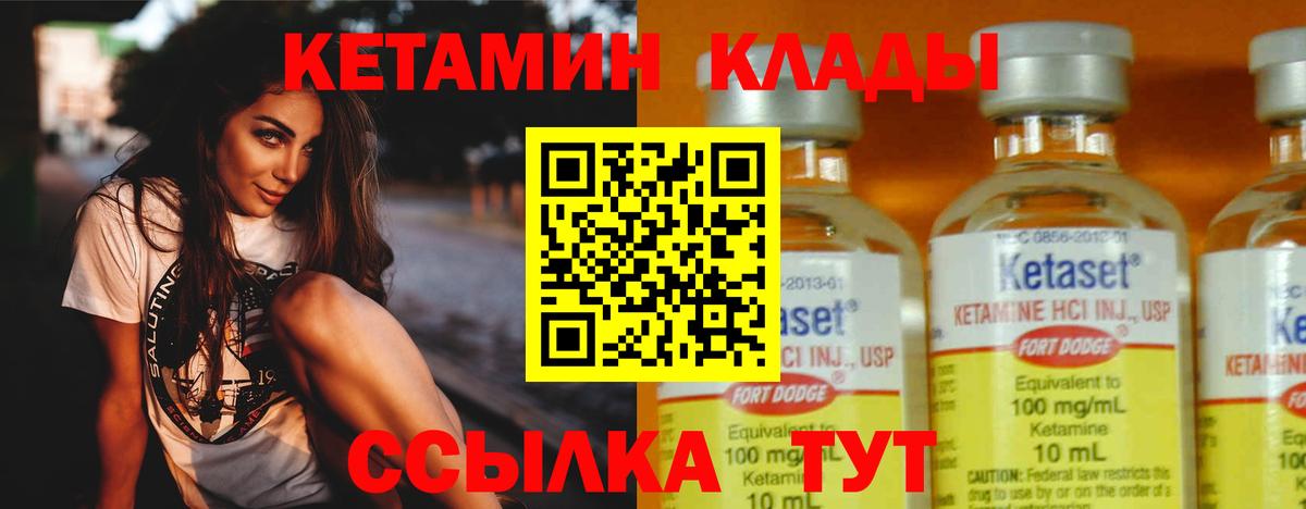 КЕТАМИН VHQ  КЕТАМИН ketamine  Десногорск  гидра онион  Вход с VPN 