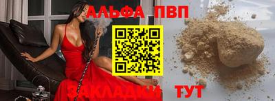 Альфа ПВП Кунгур