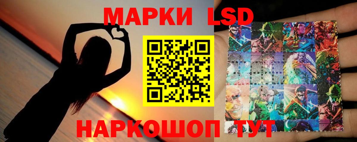 LSD-25 экстази кислота Десногорск