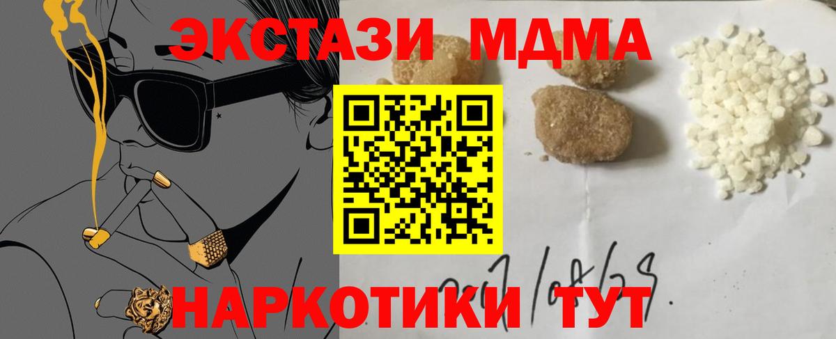 МДМА Molly Десногорск