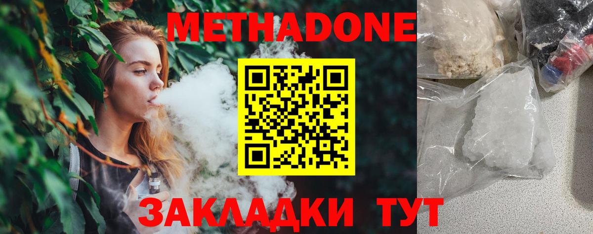 Десногорск  Метадон VHQ  ОМГ ОМГ ссылка  Вход с VPN 