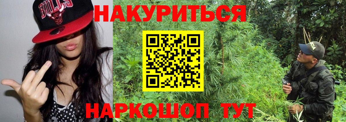 Шишки марихуана Bruce Banner  Канабис Ganja  Бошки Шишки THC 21%  Вход с VPN  Десногорск 